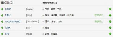 The Oil Change (2)原版英文小故事MP3音频免费下载