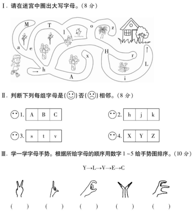 状元大考卷三年级上册英语及答案人教PEP版PDF免费下载