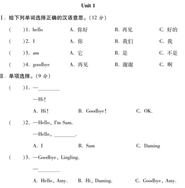 状元大考卷三年级上册英语及答案外研版PDF免费下载