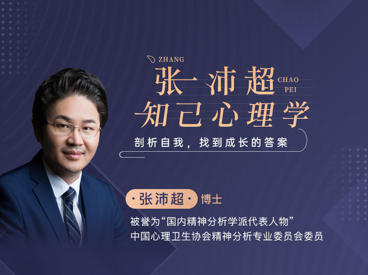 知己心理学    剖析自我，找到成长的答案