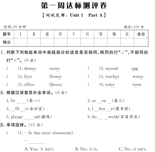 状元大考卷四年级下册英语及答案人教PEP版PDF免费下载