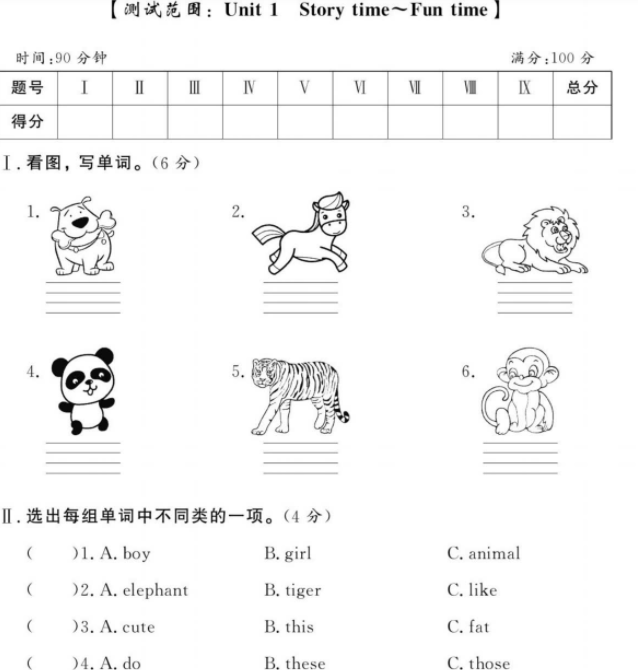 状元大考卷四年级上册英语及答案译林版PDF免费下载