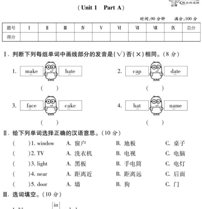 状元大考卷四年级上册英语及答案人教PEP版PDF免费下载