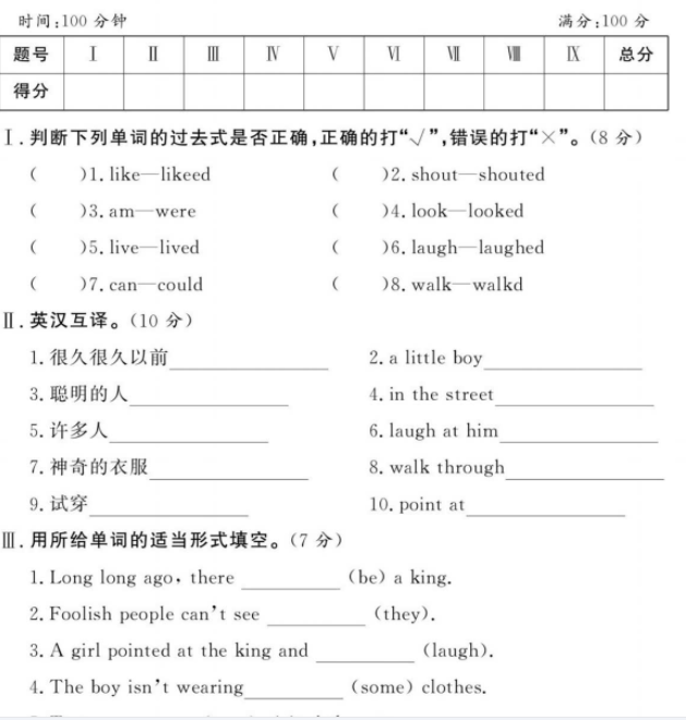 状元大考卷六年级上册英语及答案译林版PDF免费下载