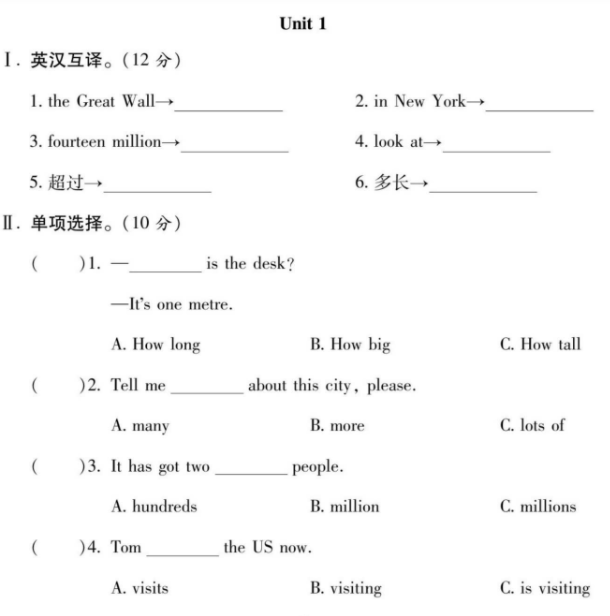 状元大考卷六年级上册英语及答案外研版PDF免费下载