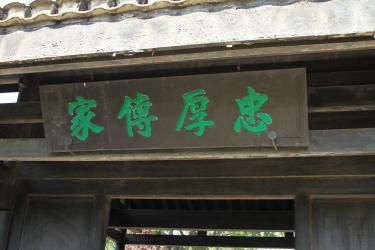 关于家风的作文1000字