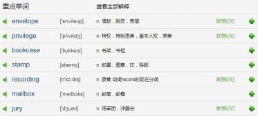 Get out of "Jail" (2)原版英文小故事MP3音频免费下载