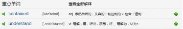 The Argument (1)原版英文小故事MP3音频免费下载