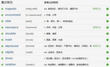 A Bad MRI Experience原版英文小故事MP3音频免费下载