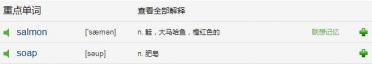 The Wedding (2)原版英文小故事MP3音频免费下载