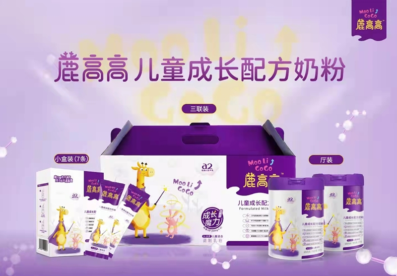 麓高高儿童成长配方奶粉    A2奶源奶粉，高端儿童奶粉新典范