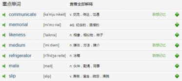 Elvis Is Alive and Well原版英文小故事MP3音频免费下载