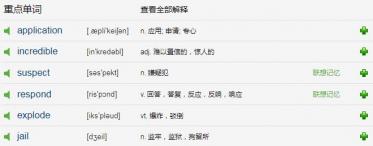 A Little Respect, Please原版英文小故事MP3音频免费下载