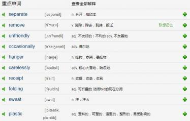 An Unhappy Worker原版英文小故事MP3音频免费下载