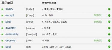 A Tiger Change Stripes原版英文小故事MP3音频免费下载