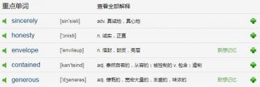 The Wedding Gift (2)原版英文小故事MP3音频免费下载