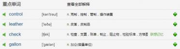 The Wedding Gift (1)原版英文小故事MP3音频免费下载