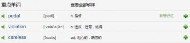 First Driving Accident原版英文小故事MP3音频免费下载