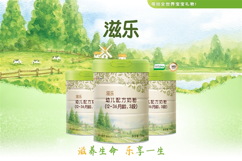 滋乐婴儿配方奶粉    营养配方，细致呵护宝宝成长