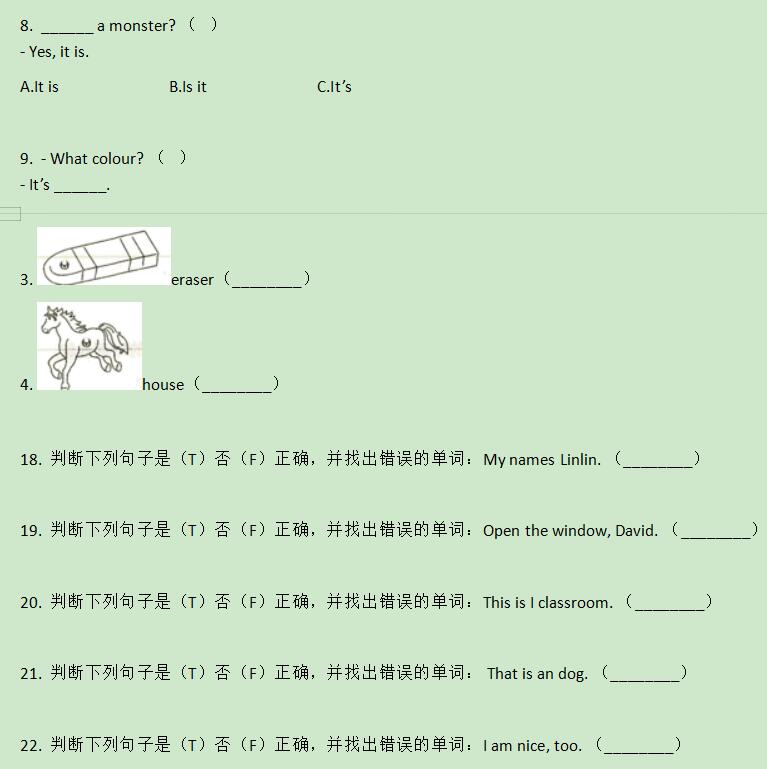 2021年小学一年级第一学期英语期末测试卷及答案百度网盘免费下载