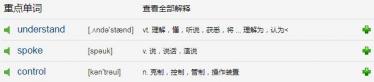 English Is So Hard原版英文小故事MP3音频免费下载