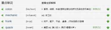 The Doctor's Exam原版英文小故事MP3音频免费下载