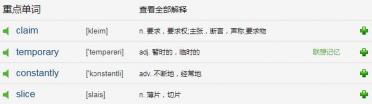 Four Slit Throats原版英文小故事MP3音频免费下载