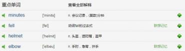 The Motorcycle Rider原版英文小故事MP3音频免费下载