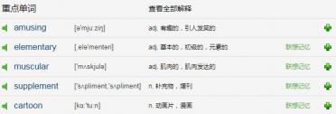 School Boys原版英文小故事MP3音频免费下载