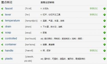 A Shower Injury原版英文小故事MP3音频免费下载