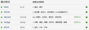 The Yardman原版英文小故事MP3音频免费下载