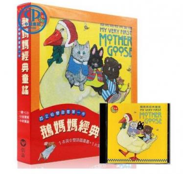 鹅妈妈童谣26Wee Willie Winkie音频+中英文档百度网盘免费下载