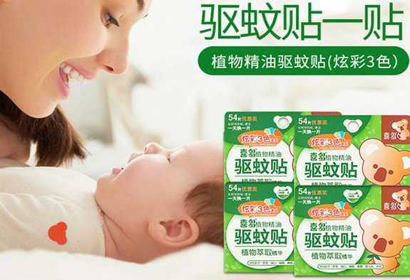 喜多驱蚊贴     植物萃取，科学配比，温和配方