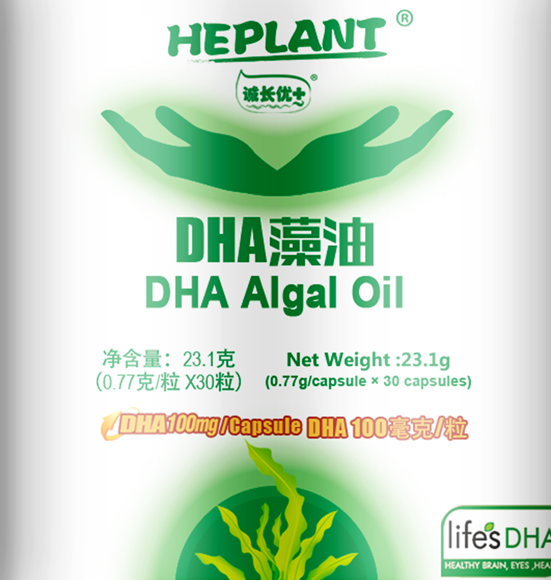 HEPLANT诚长优+DHA藻油     纯净原料，轻松补充营养