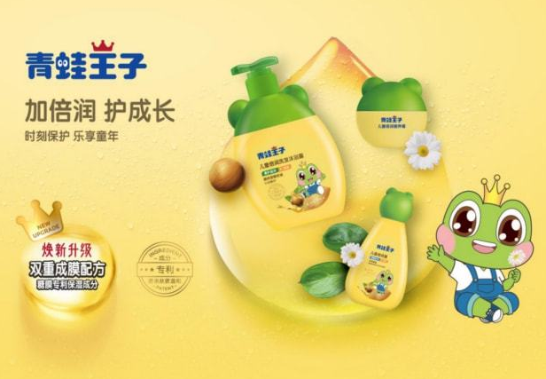 青蛙王子      时刻保护，乐享童年