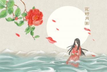惜秋华木芙蓉翻译