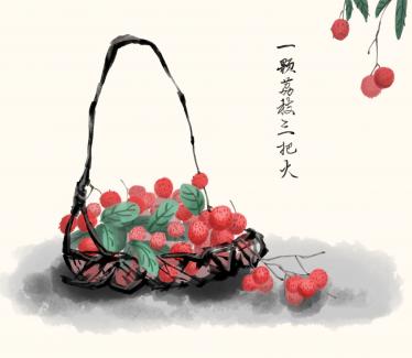 四月十一日初食荔枝拼音