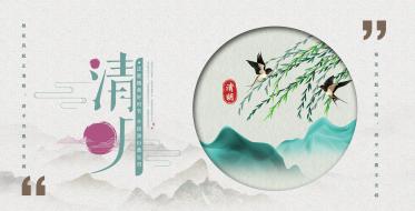 渡江云三犯西湖清明拼音版