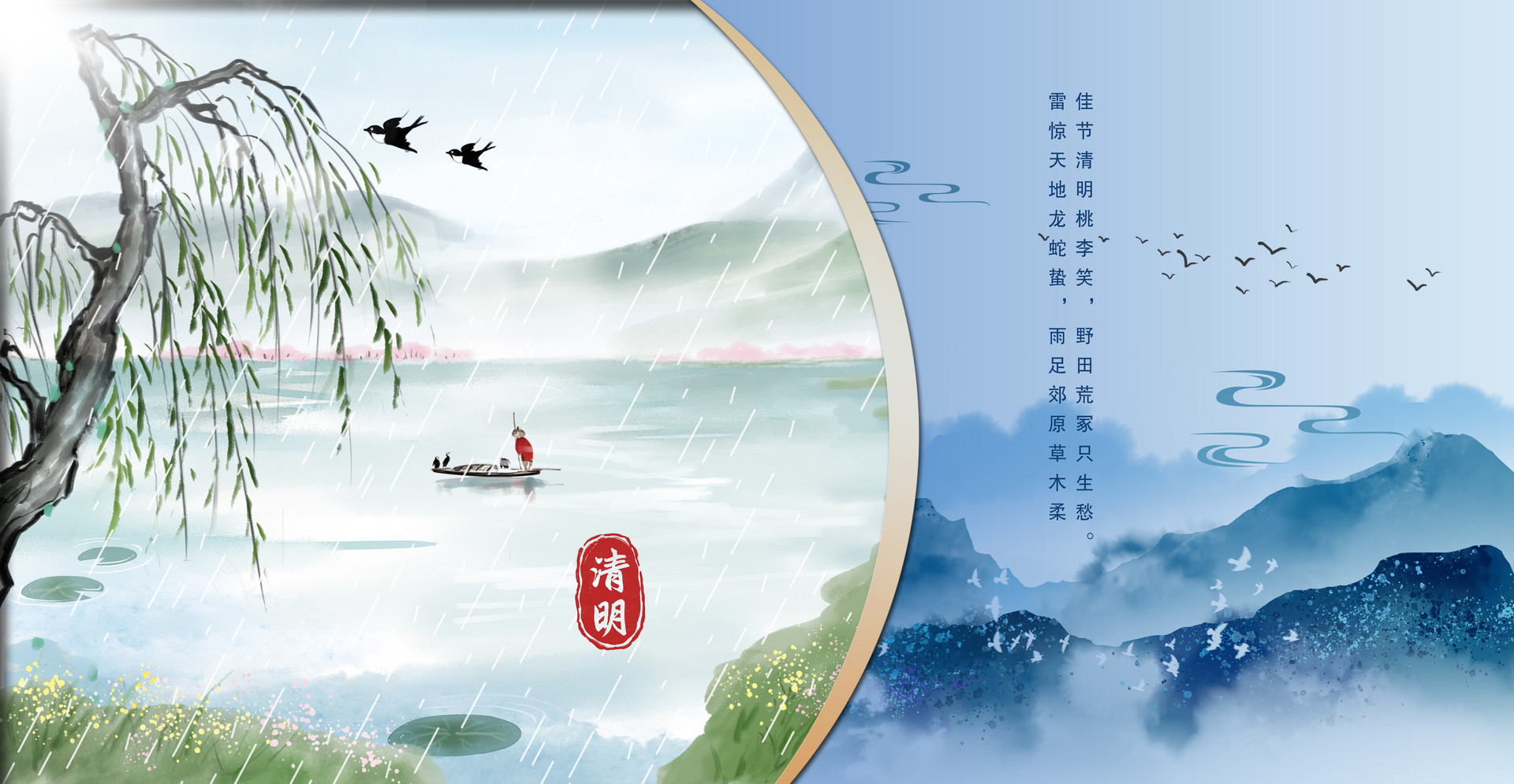 瑞龙吟·德清清明竞渡翻译