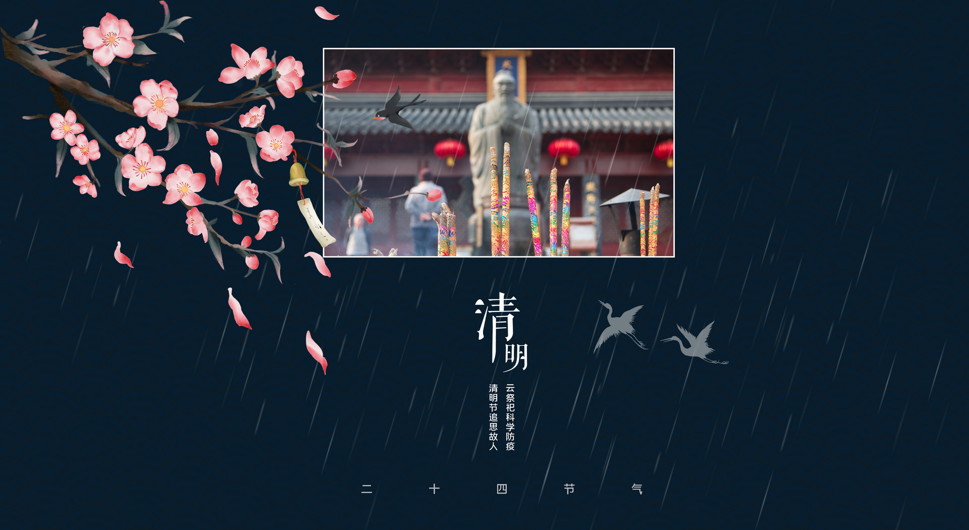 点绛唇时霎清明拼音 点绛唇时霎清明赏析