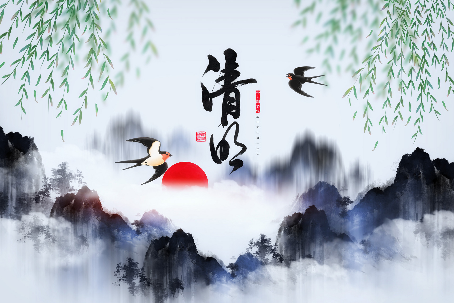 清江引清明日出游拼音版