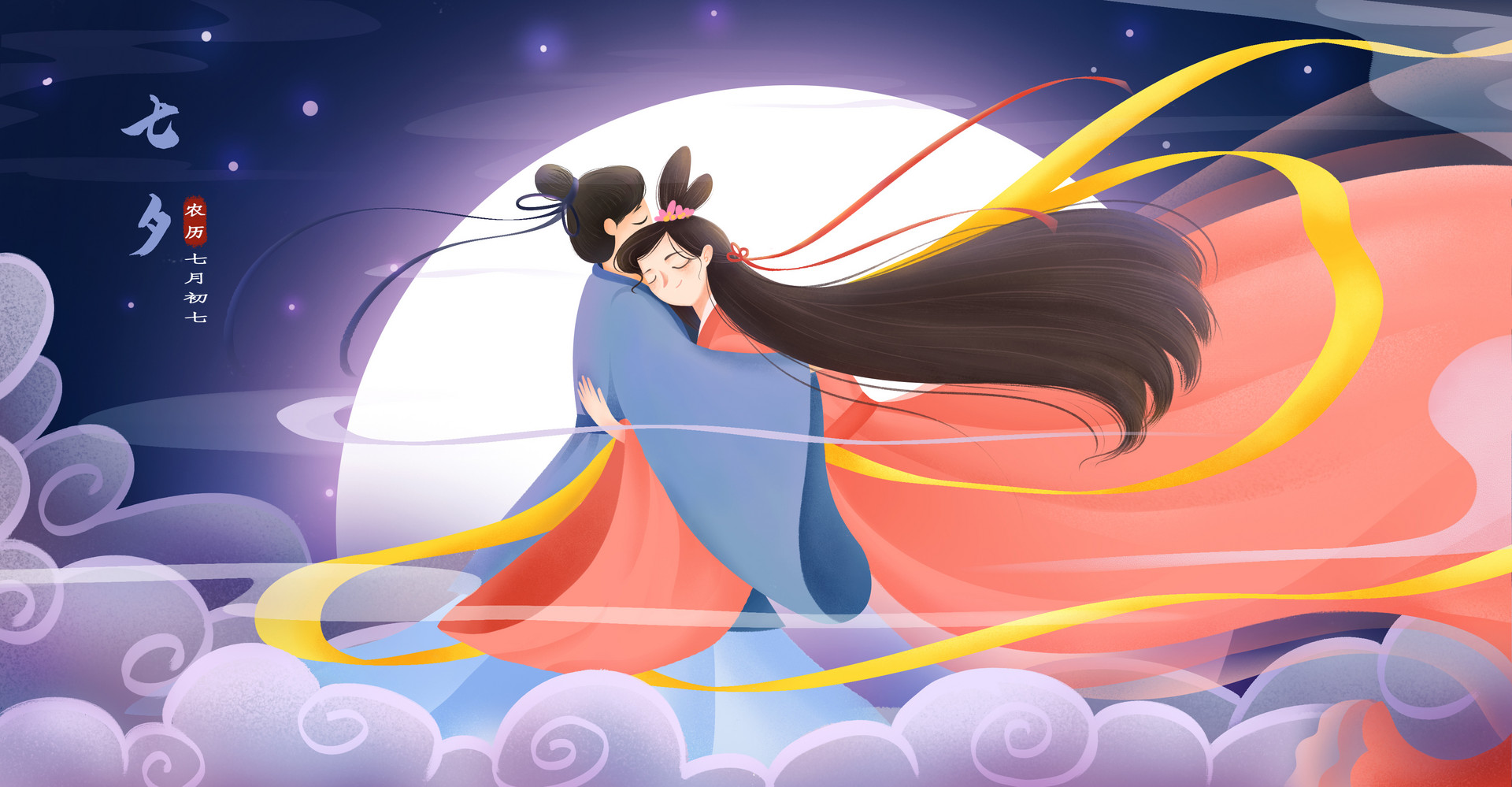 鹊桥仙七夕拼音版 鹊桥仙七夕苏轼赏析