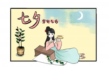 七夕穿针诗带拼音