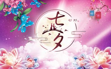 六么令夷则宫七夕拼音版