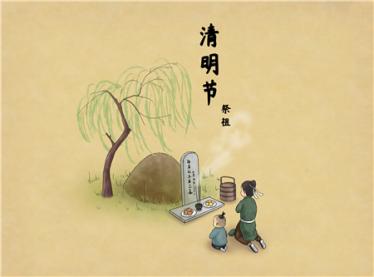 清明节小孩子能去墓地吗
