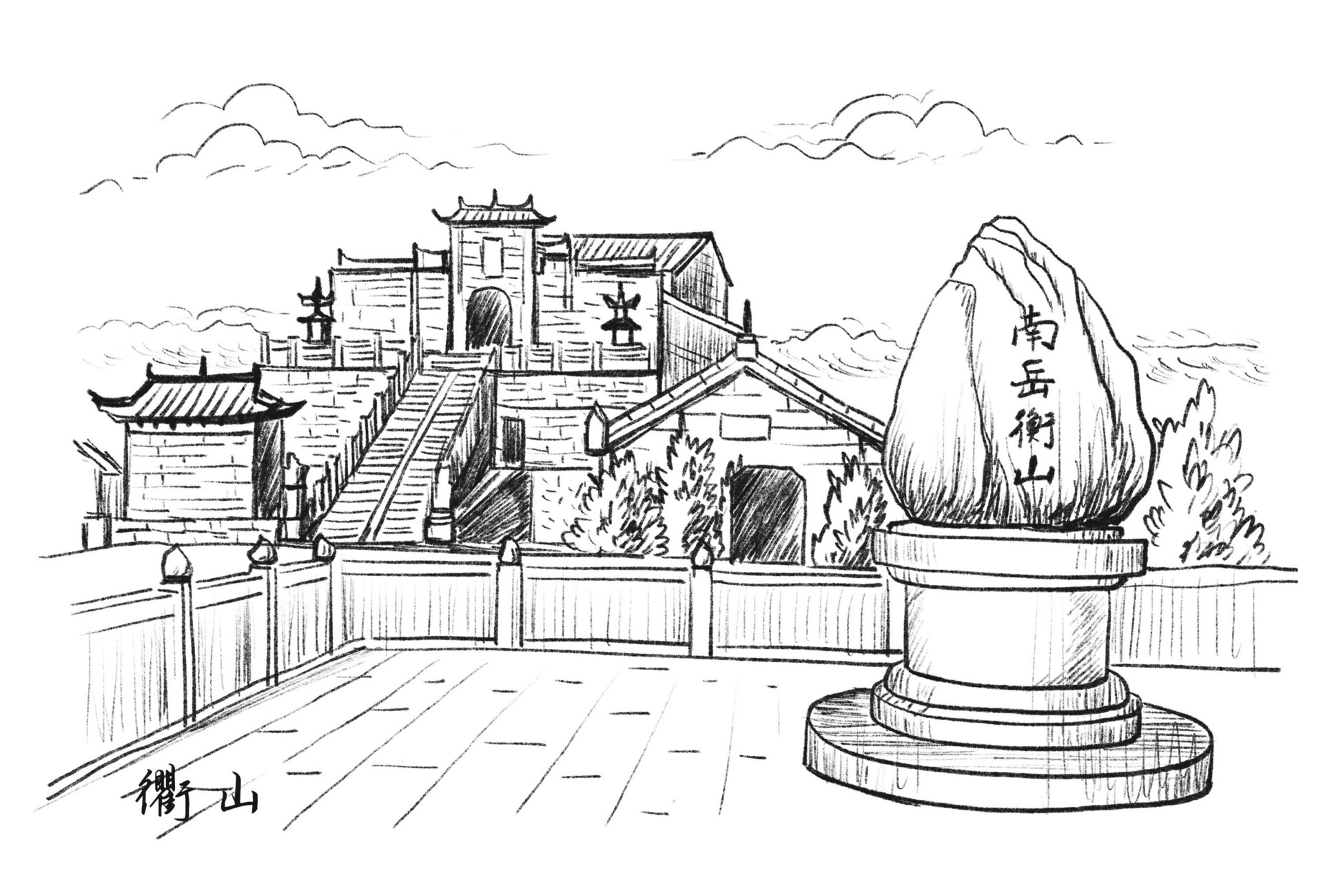 望岳三首其三赏析