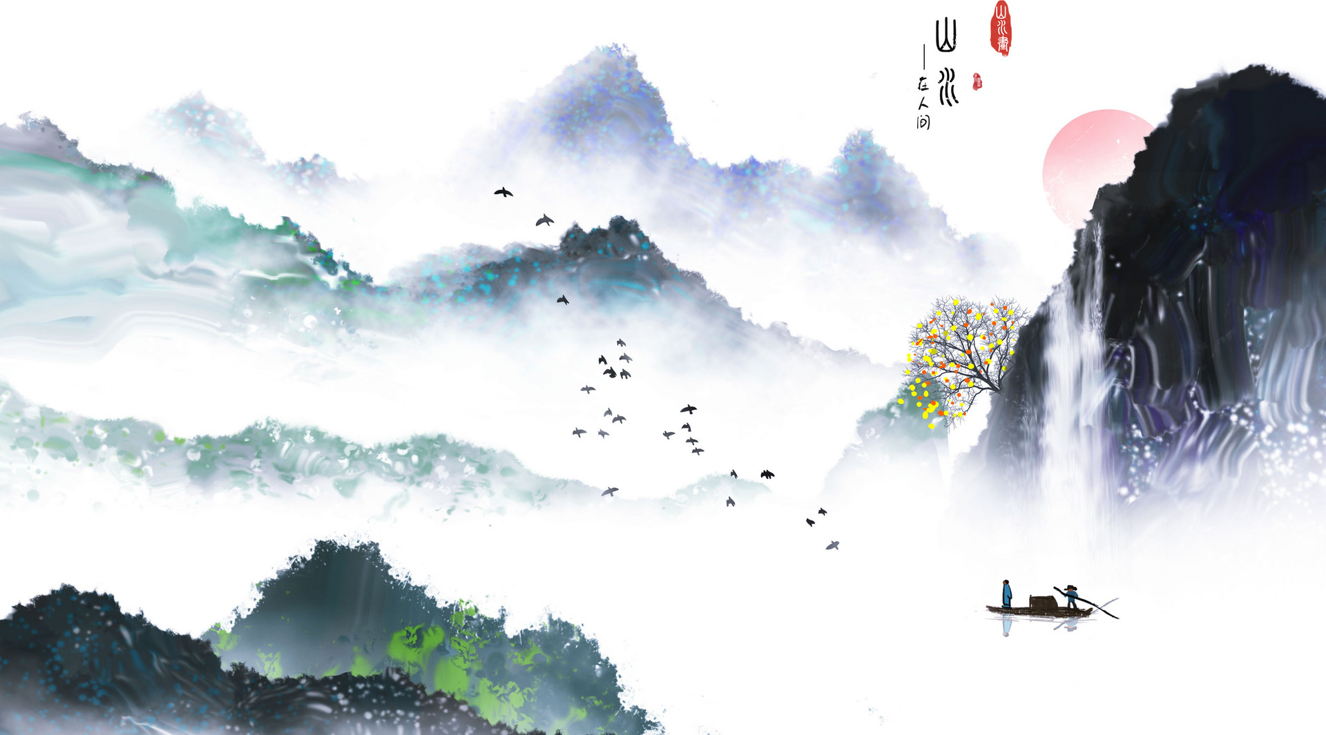 归自谣寒山碧解析