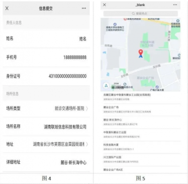 场所码怎么查看扫码记录