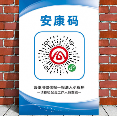 怎样在皖事通上给孩子申请安康码
