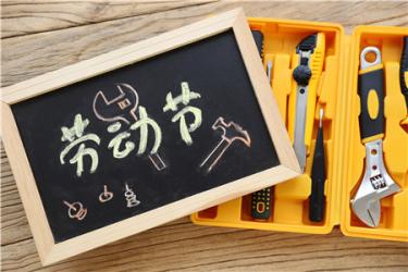 2022年劳动节学生补课时间
